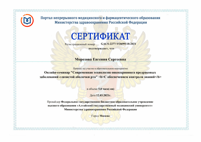 Сертификат прохождения 3-1